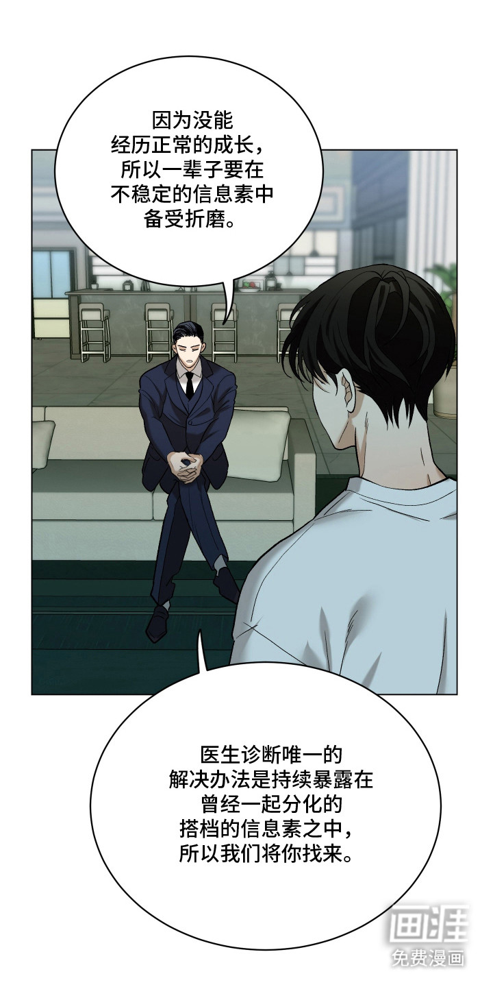 初恋依存症漫画-图13