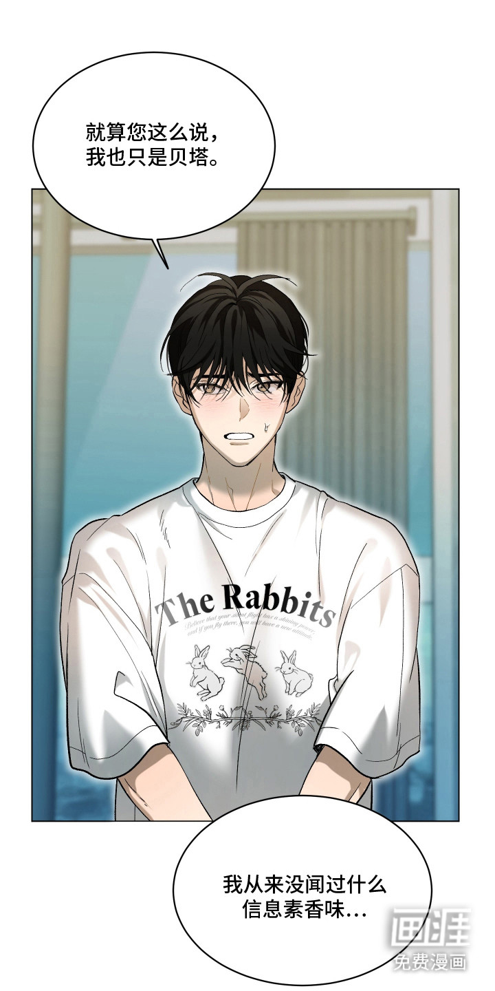 初恋依存症漫画-图14