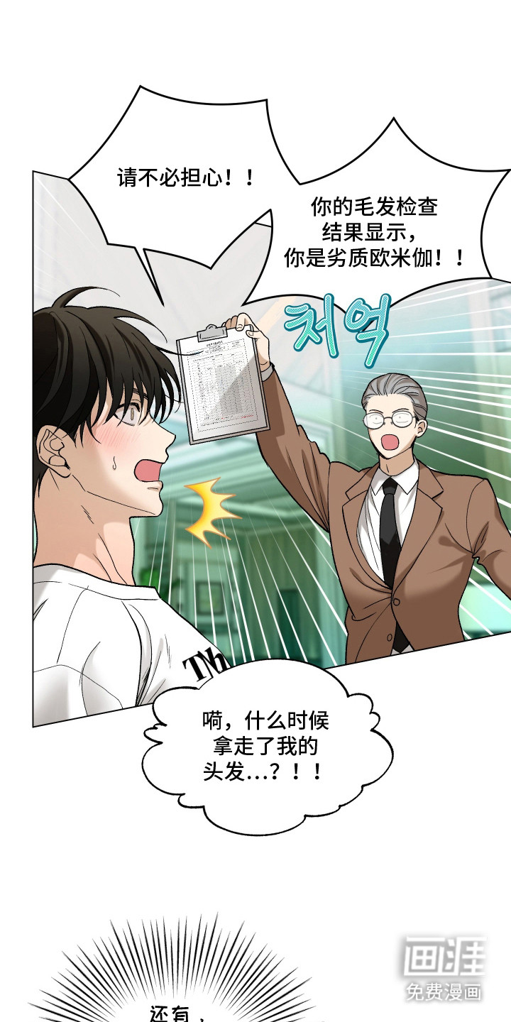 初恋依存症漫画-图15