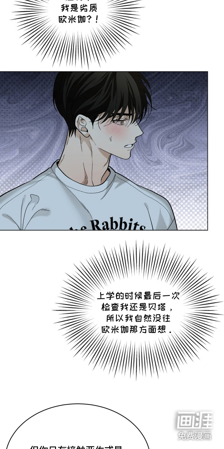 初恋依存症漫画-图16