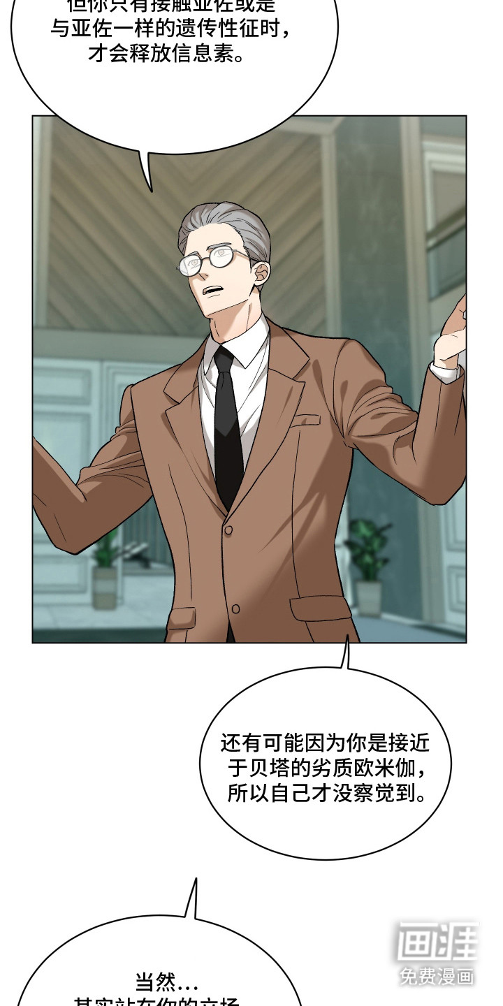 初恋依存症漫画-图17