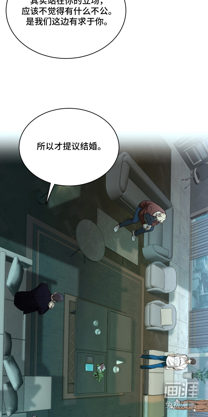 初恋依存症漫画-图18