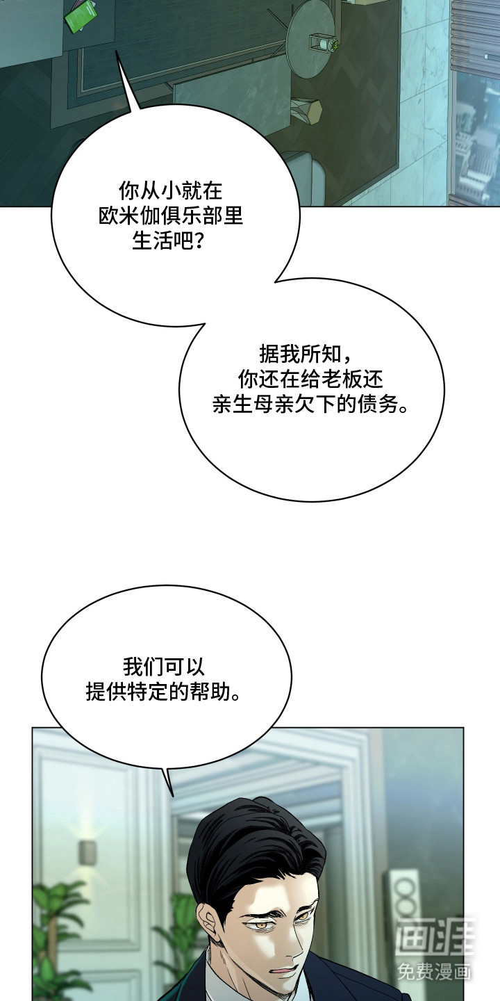 初恋依存症漫画-图19