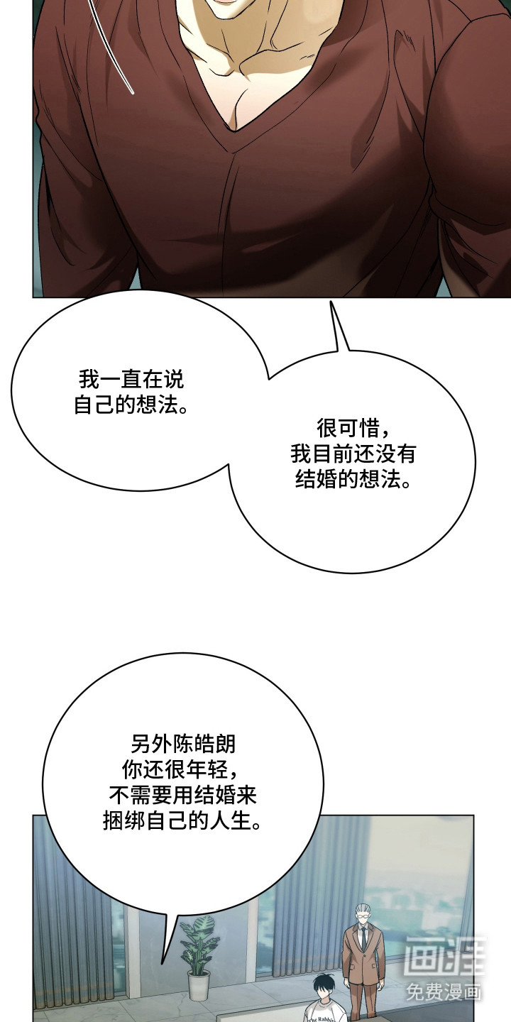 初恋依存症漫画-图21