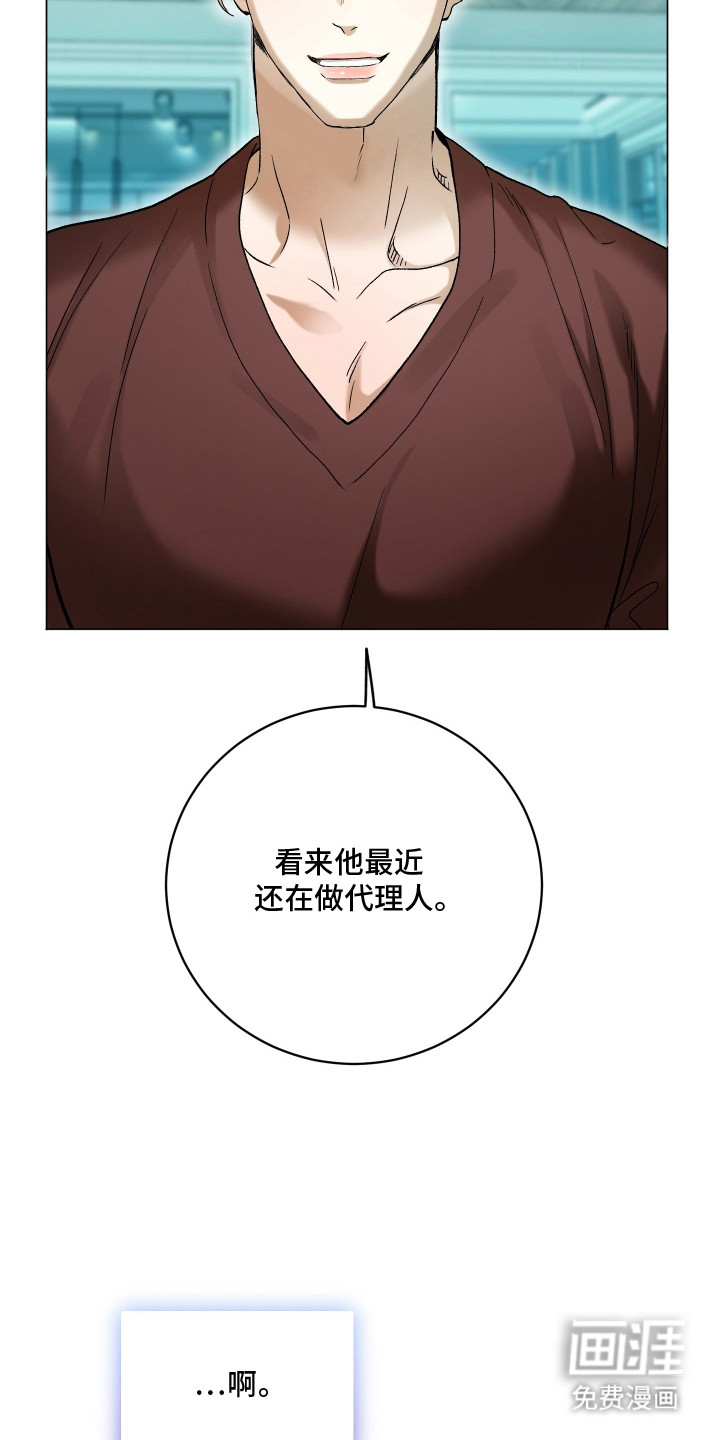 初恋依存症漫画-图23