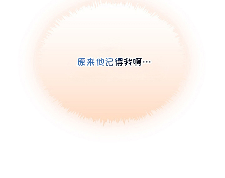 初恋依存症漫画-图25