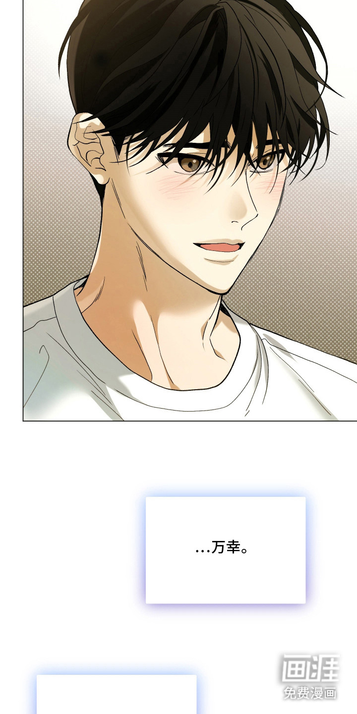 初恋依存症漫画-图3