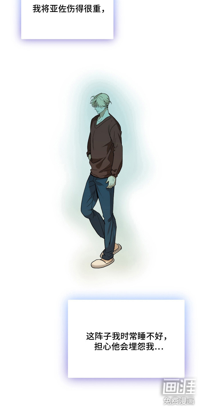 初恋依存症漫画-图4