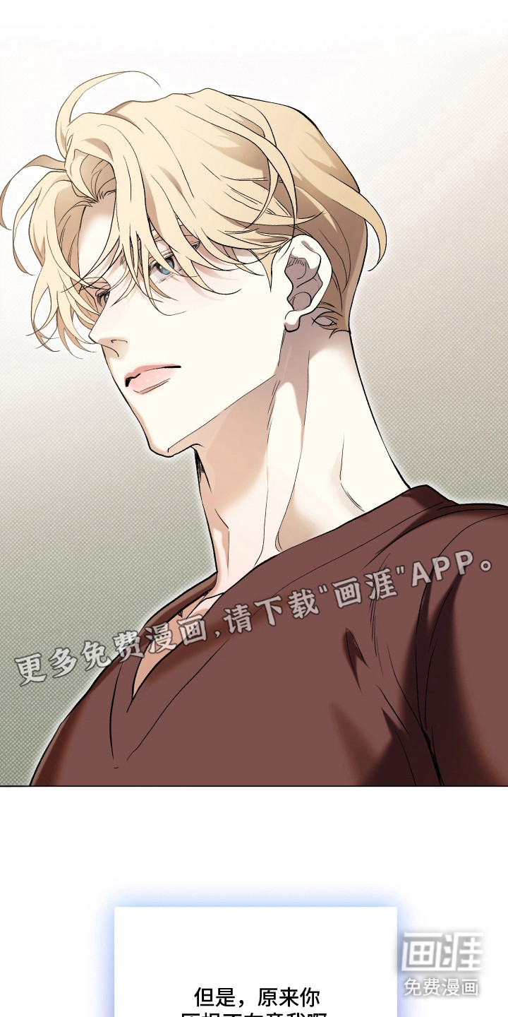 初恋依存症漫画-图5