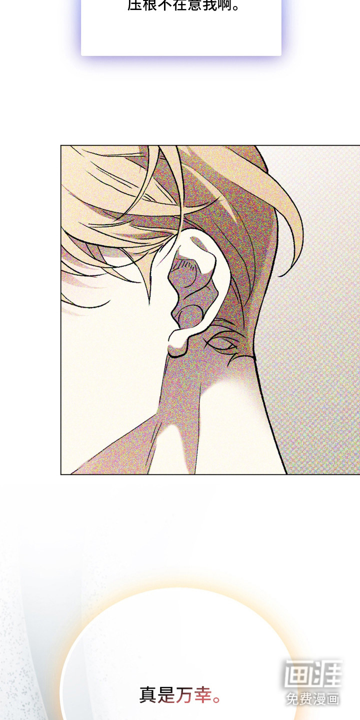 初恋依存症漫画-图6