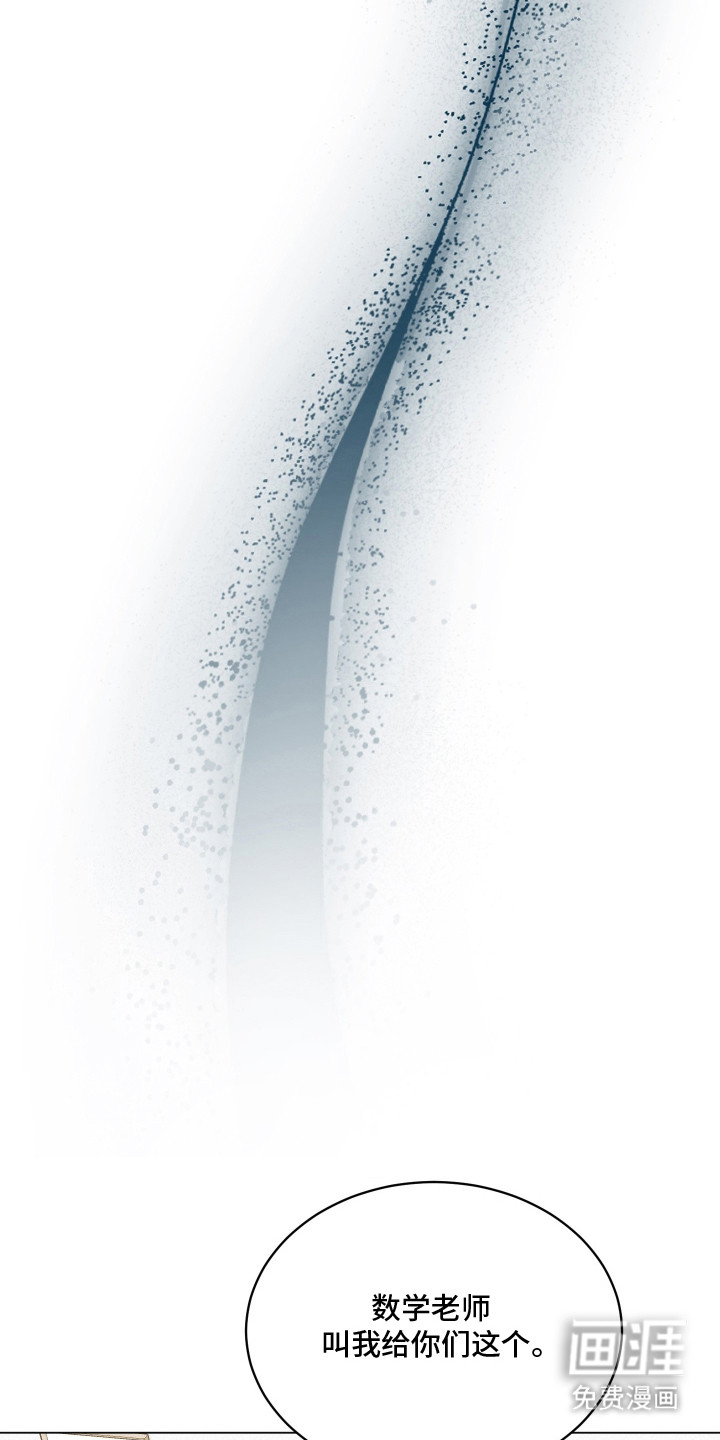 初恋依存症漫画-图8