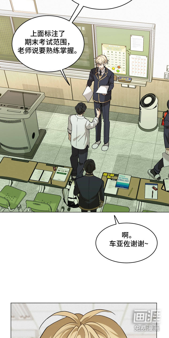 初恋依存症漫画-图9