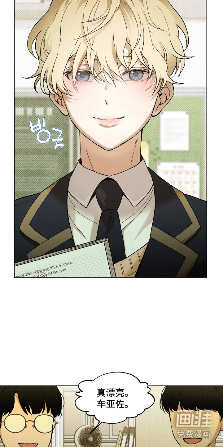 初恋依存症漫画-图10