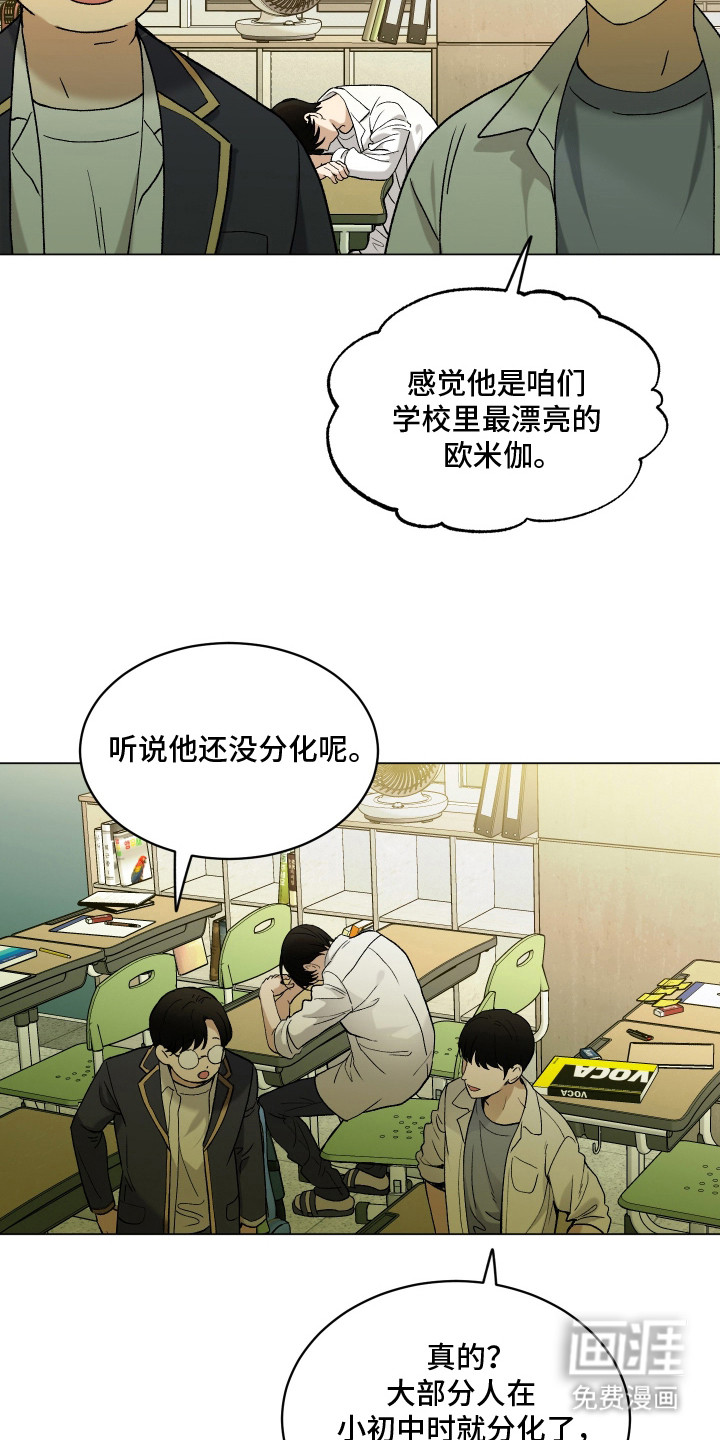 初恋依存症漫画-图11