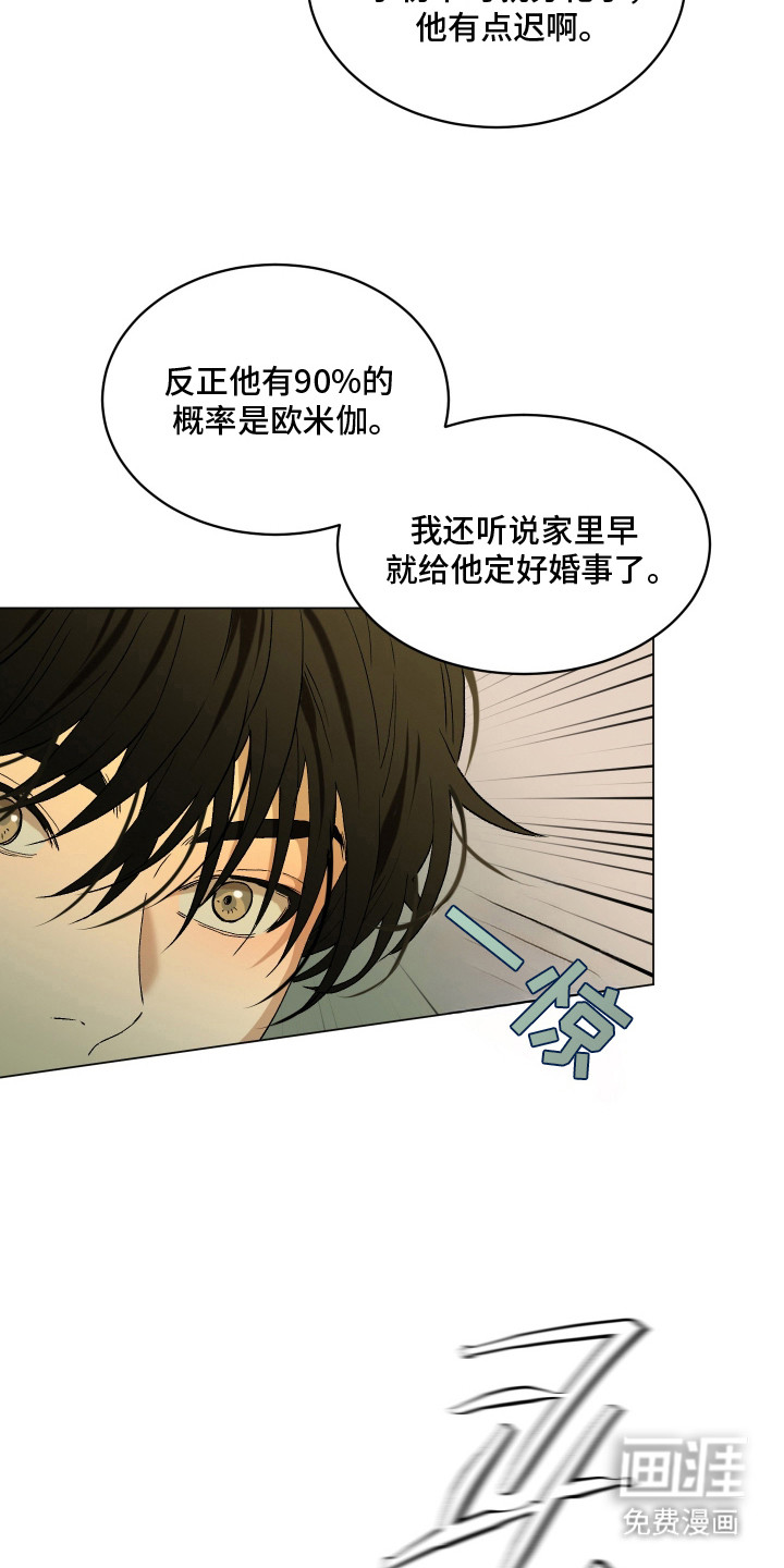 初恋依存症漫画-图12
