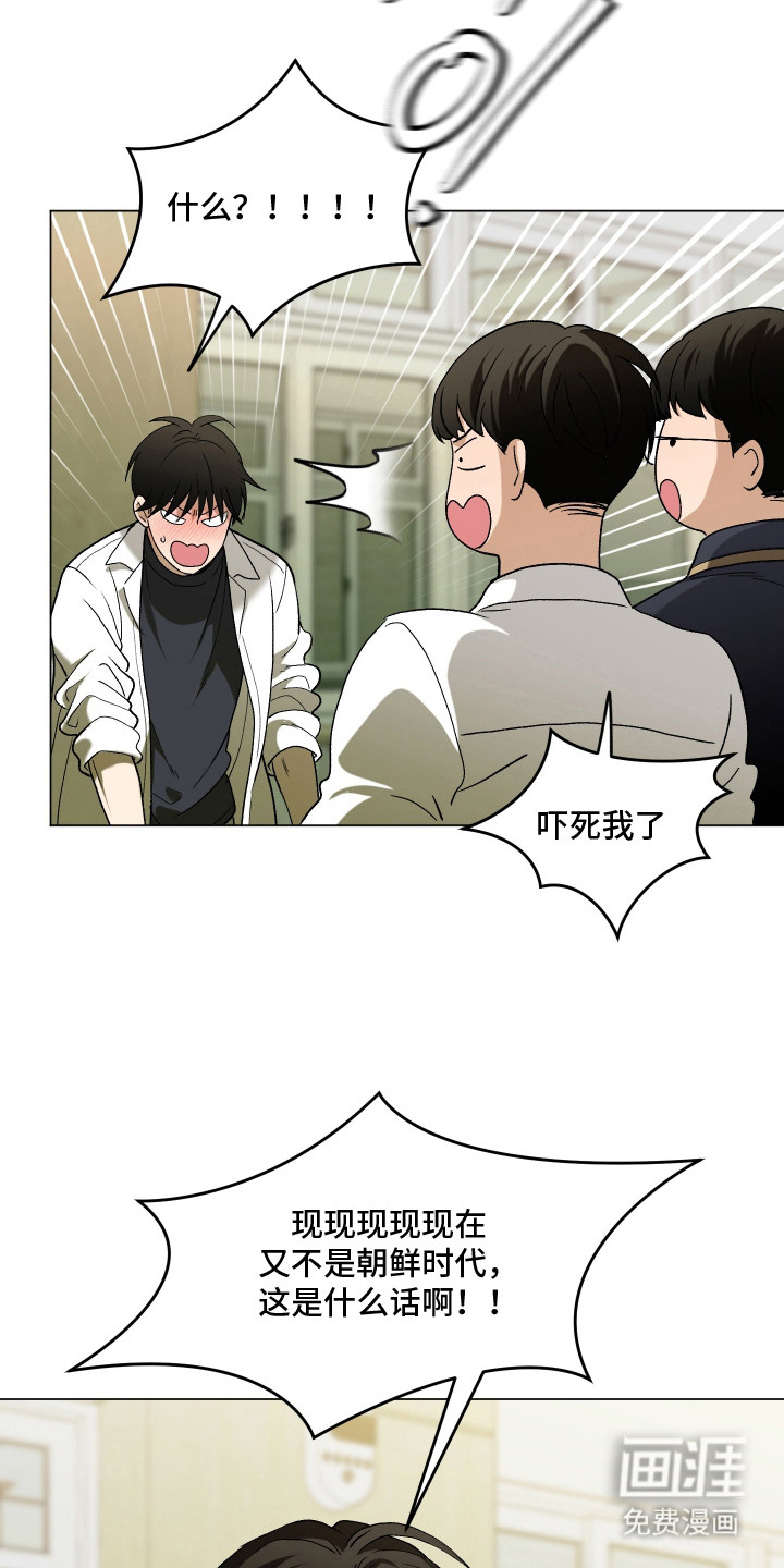 初恋依存症漫画-图13