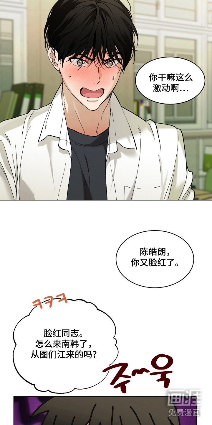 初恋依存症漫画-图14