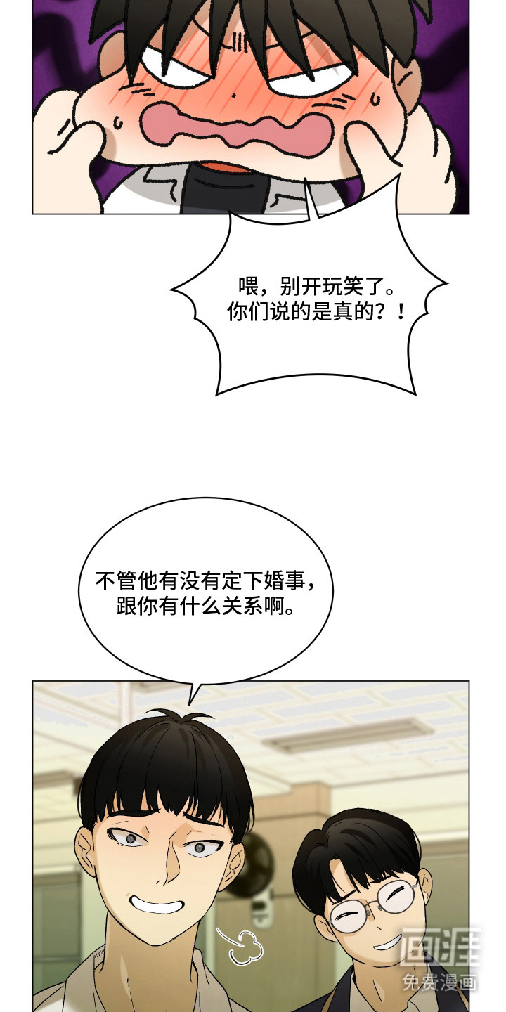 初恋依存症漫画-图15