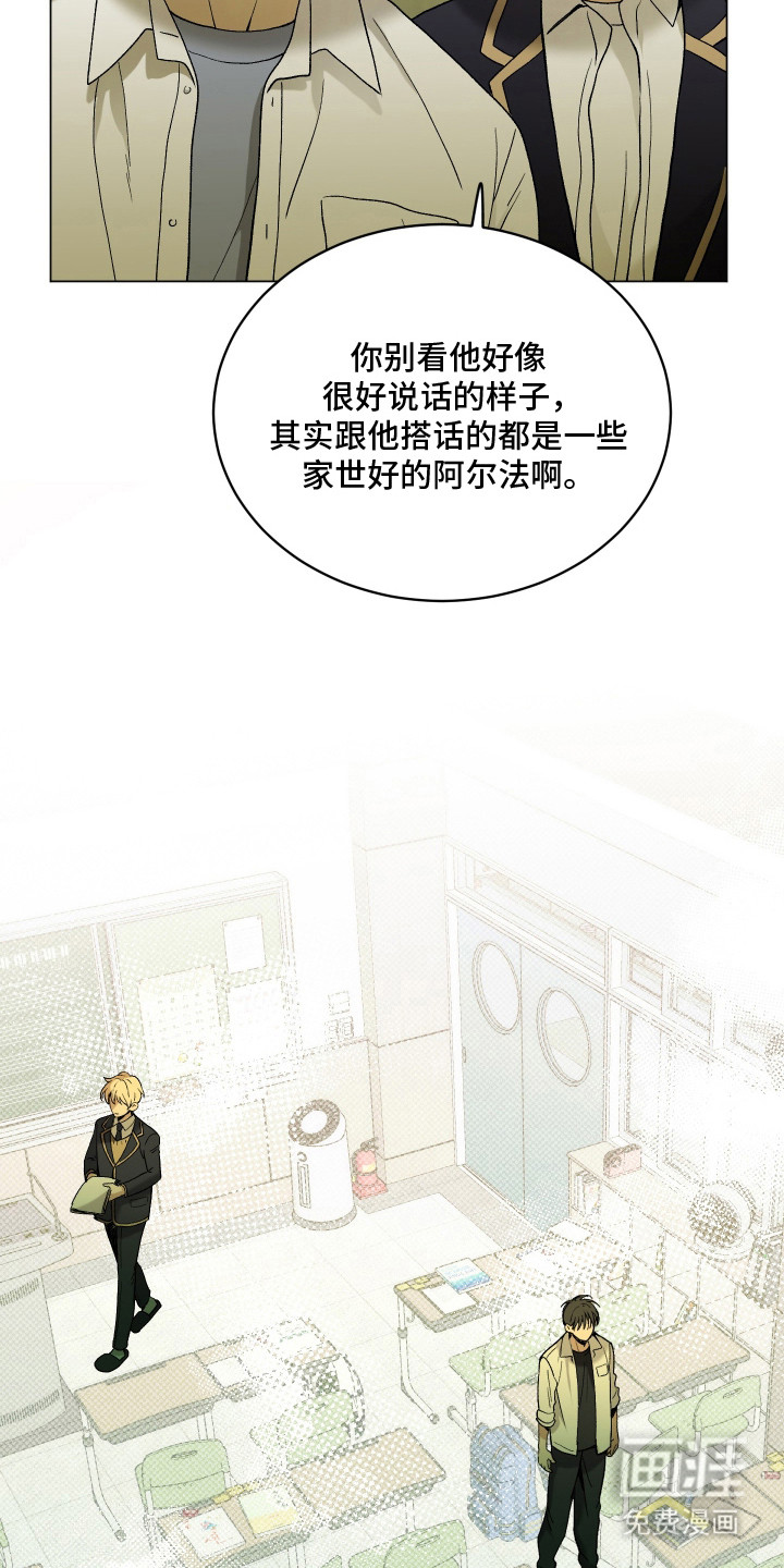 初恋依存症漫画-图16