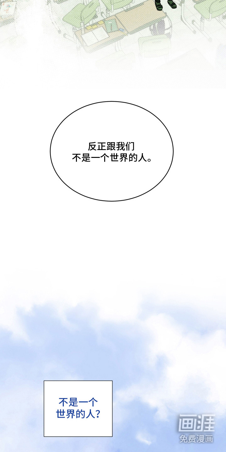 初恋依存症漫画-图17