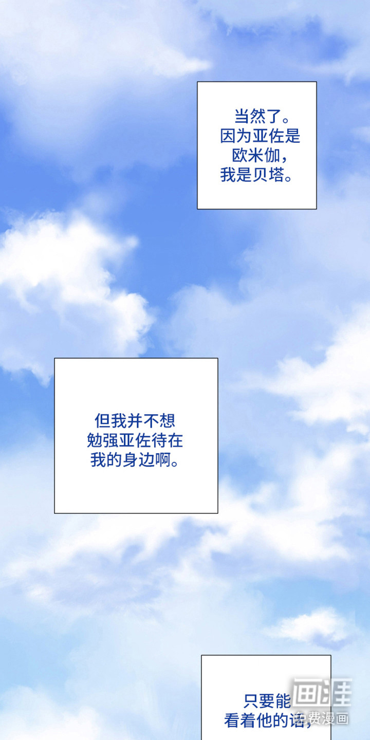 初恋依存症漫画-图18