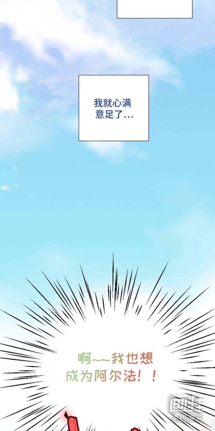 初恋依存症漫画-图19