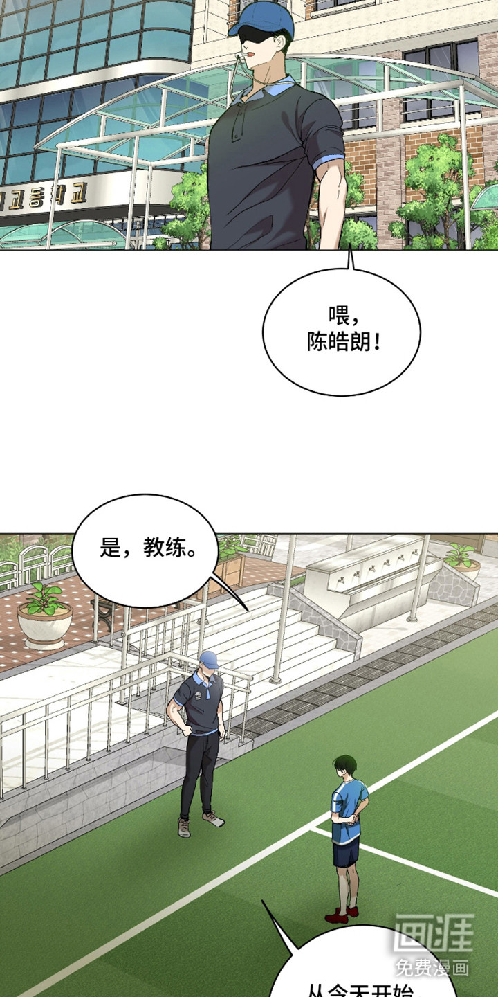 初恋依存症漫画-图21