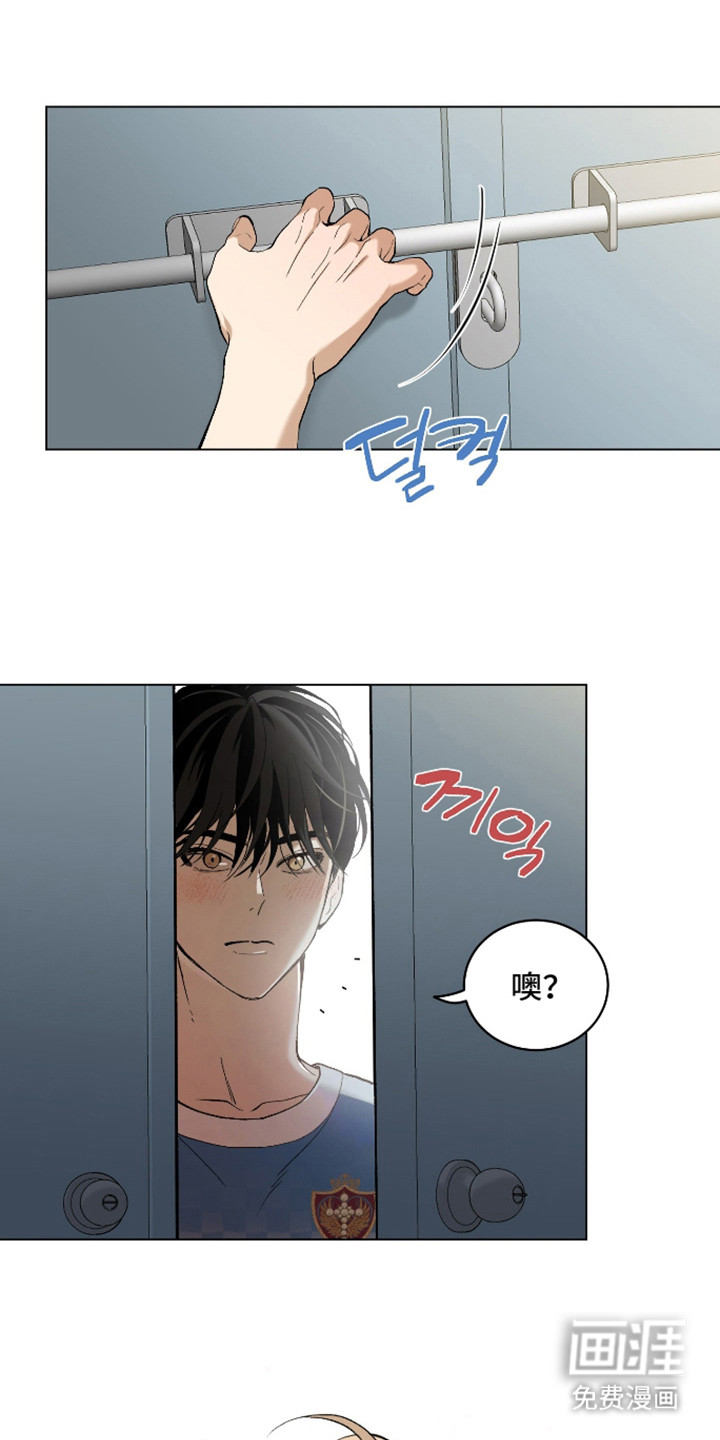 初恋依存症漫画-图3