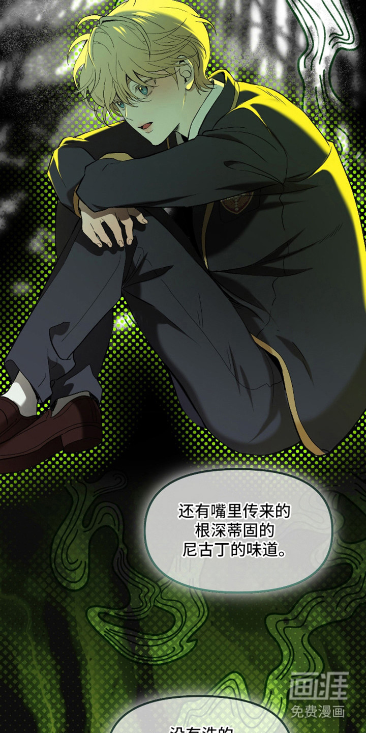 初恋依存症漫画-图21