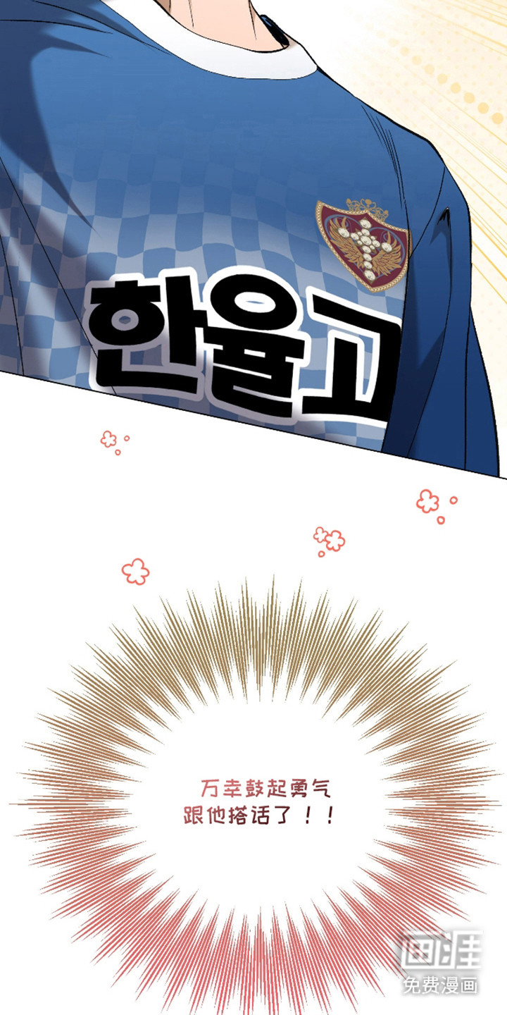 初恋依存症漫画-图4