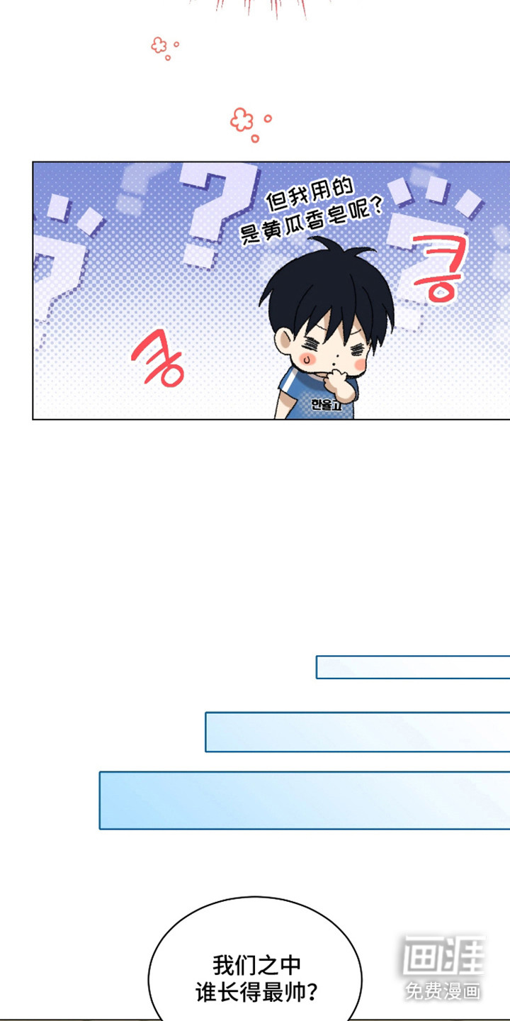 初恋依存症漫画-图5