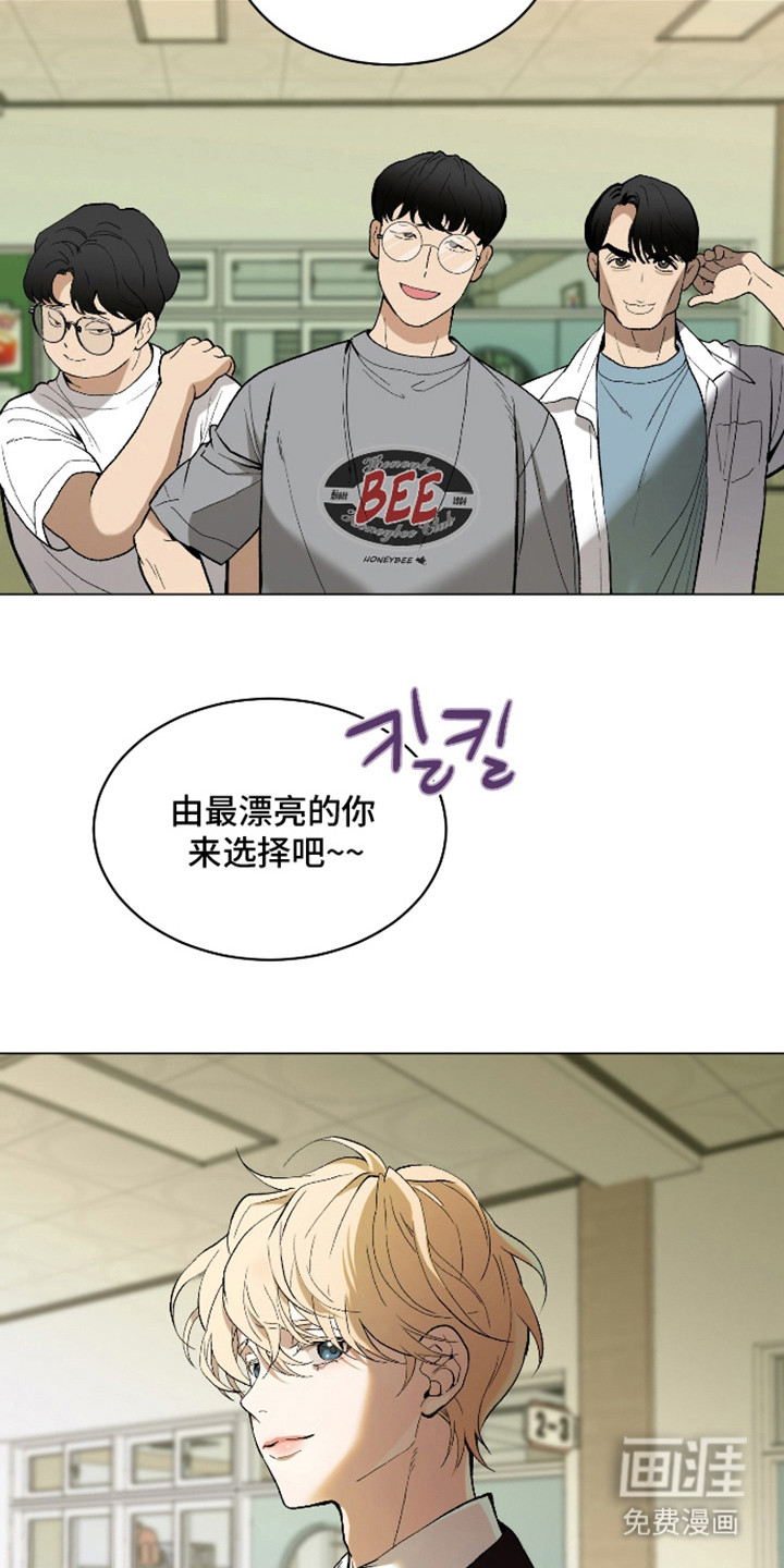 初恋依存症漫画-图6