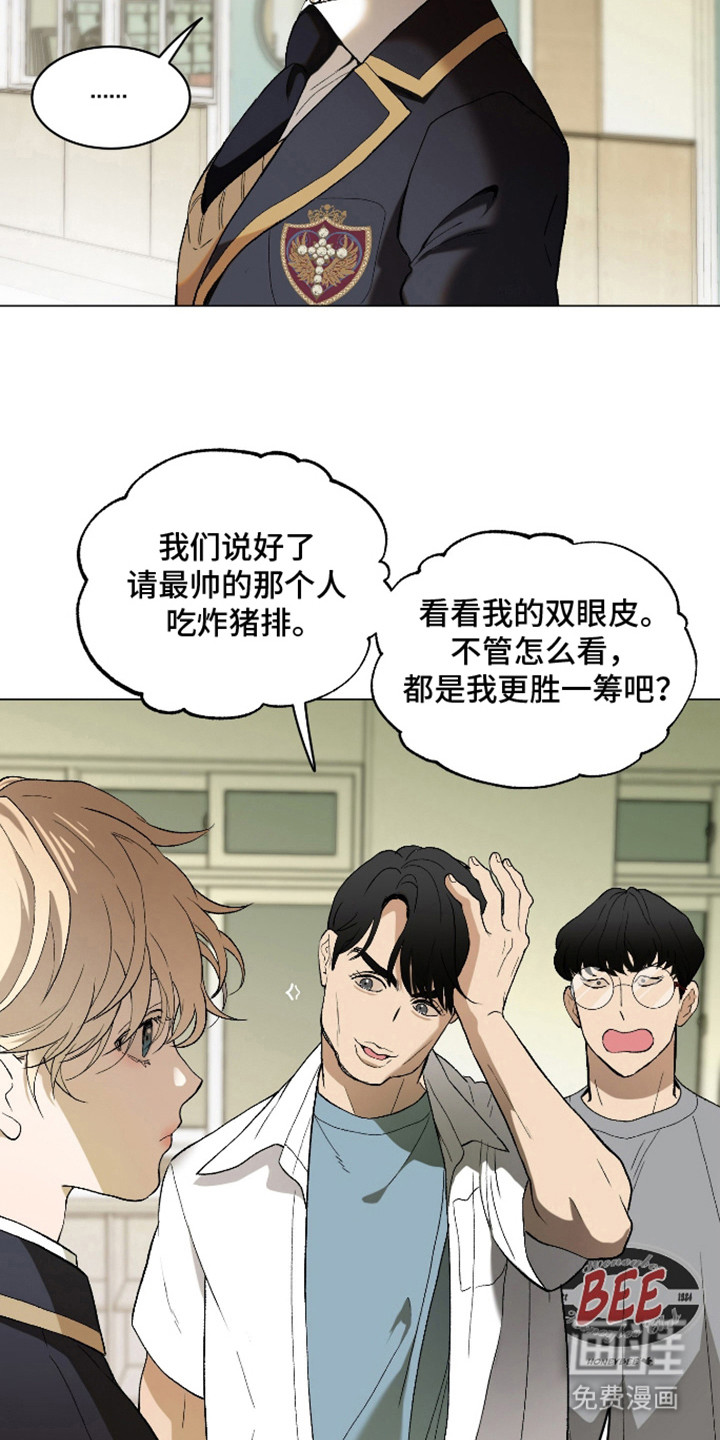 初恋依存症漫画-图7