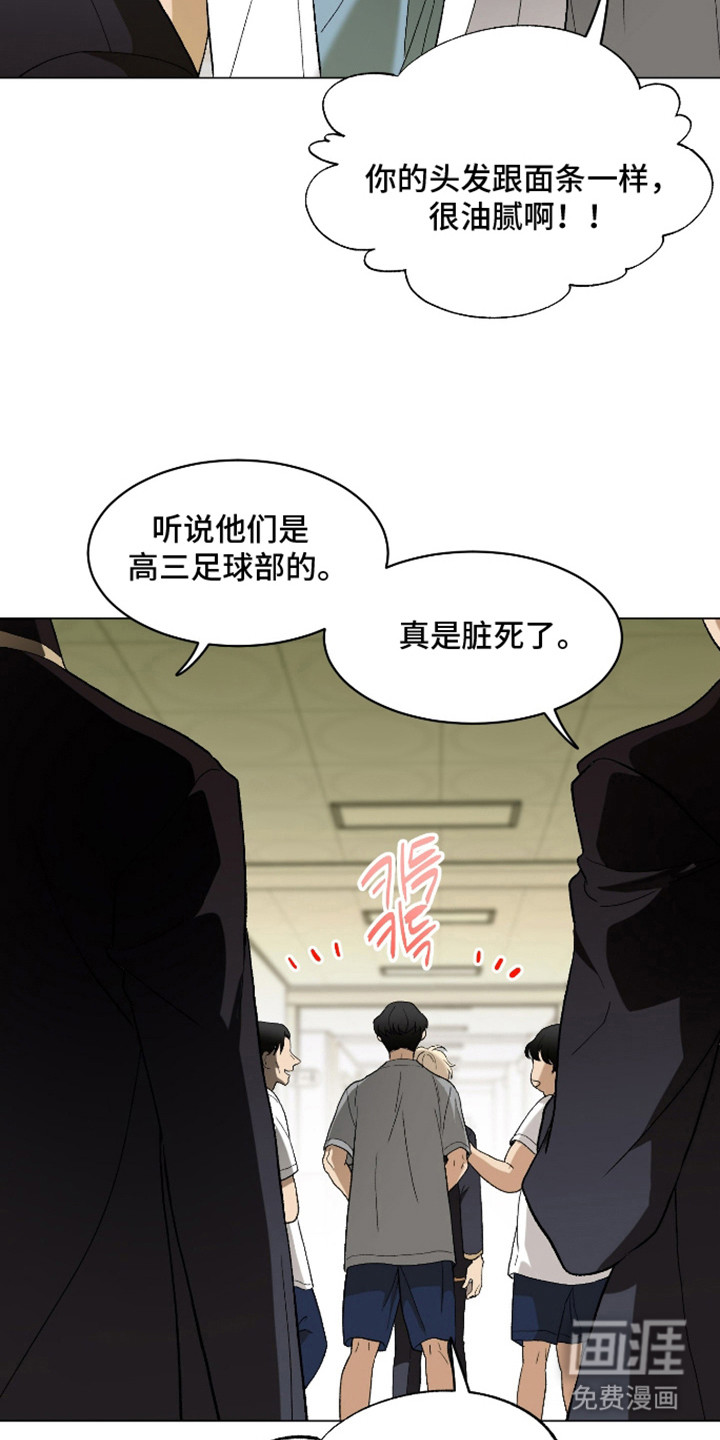 初恋依存症漫画-图8