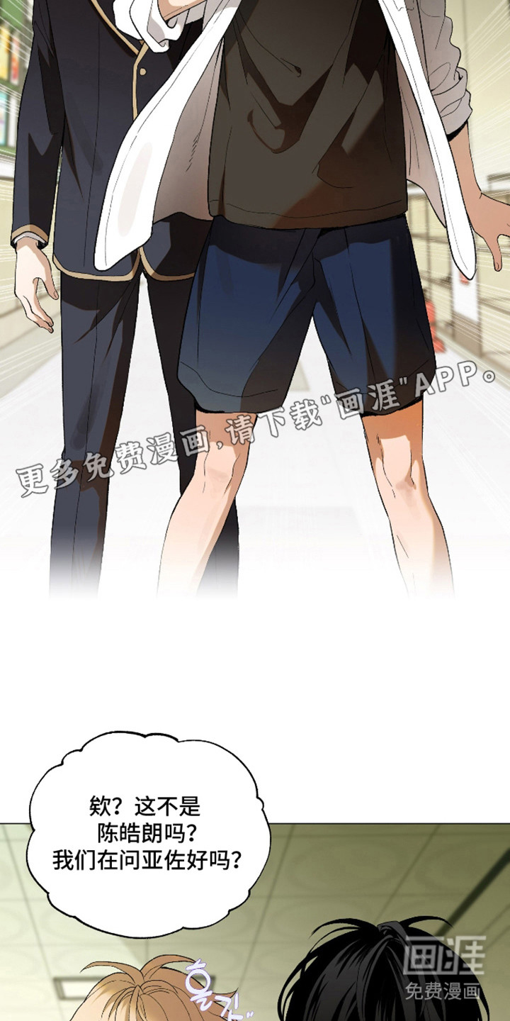 初恋依存症漫画-图10