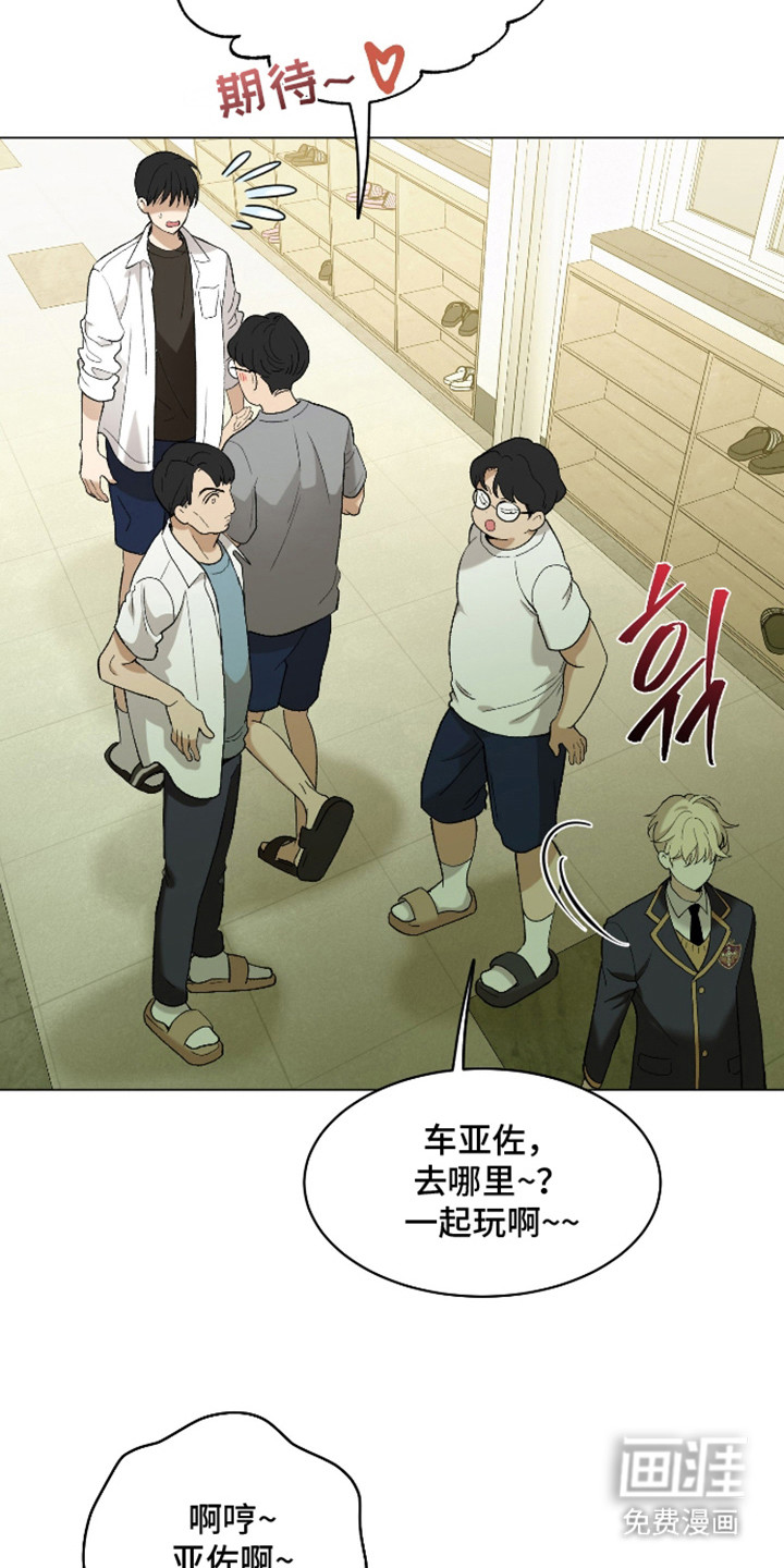 初恋依存症漫画-图14