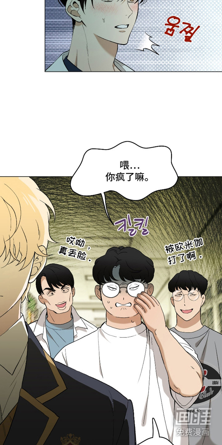 初恋依存症漫画-图16