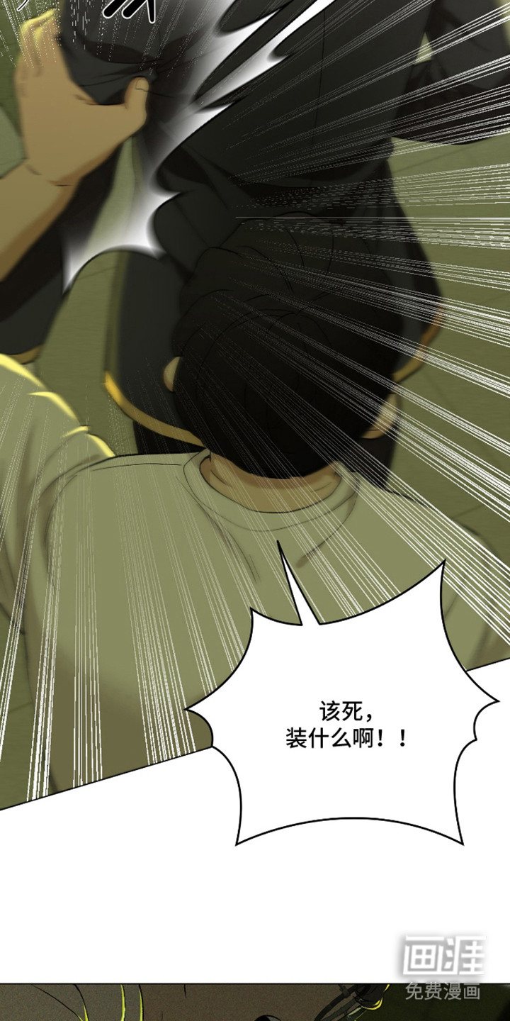 初恋依存症漫画-图18