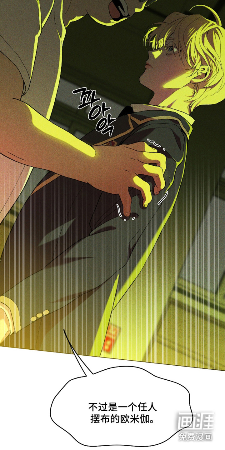 初恋依存症漫画-图19