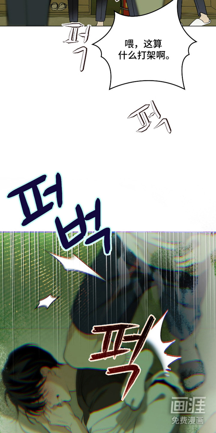 初恋依存症漫画-图3