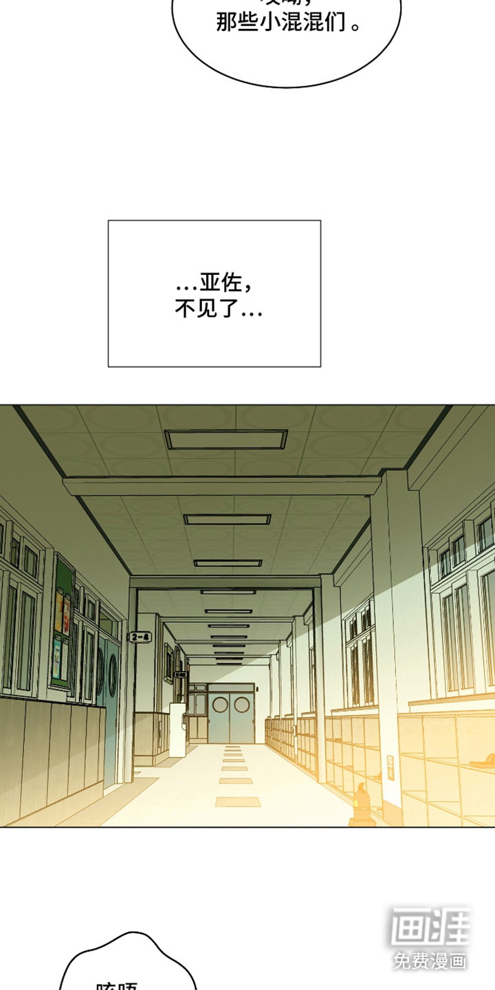 初恋依存症漫画-图10