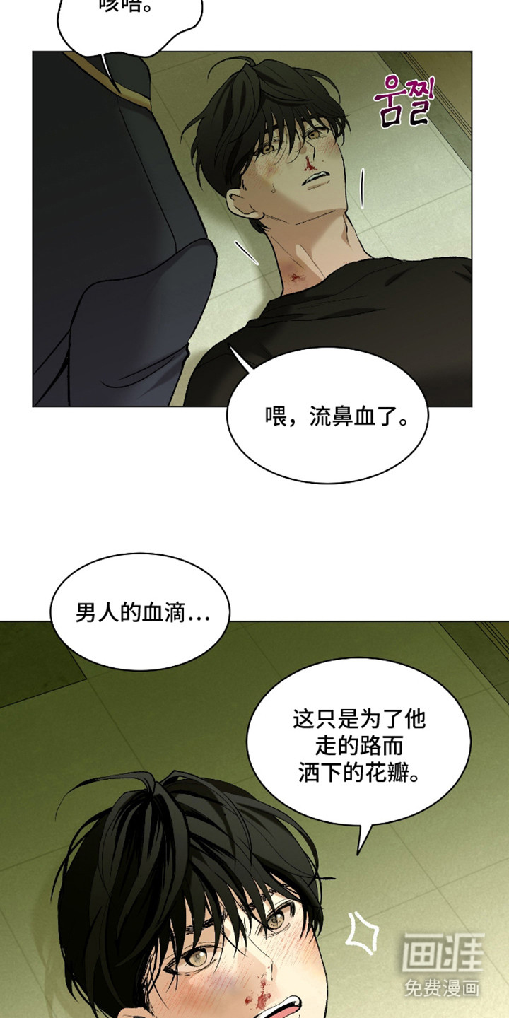 初恋依存症漫画-图11