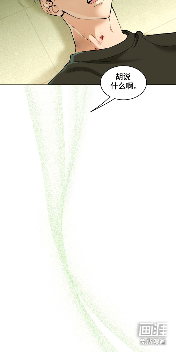 初恋依存症漫画-图12