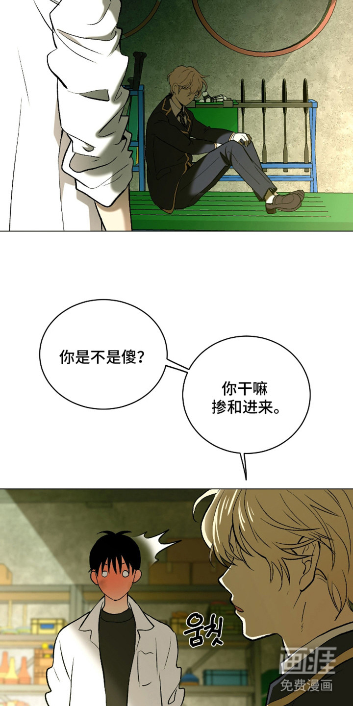 初恋依存症漫画-图14