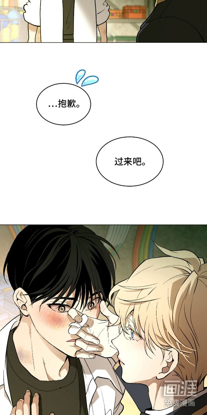 初恋依存症漫画-图15