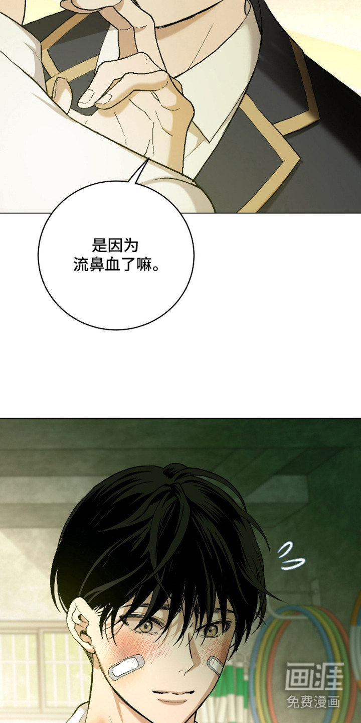 初恋依存症漫画-图17