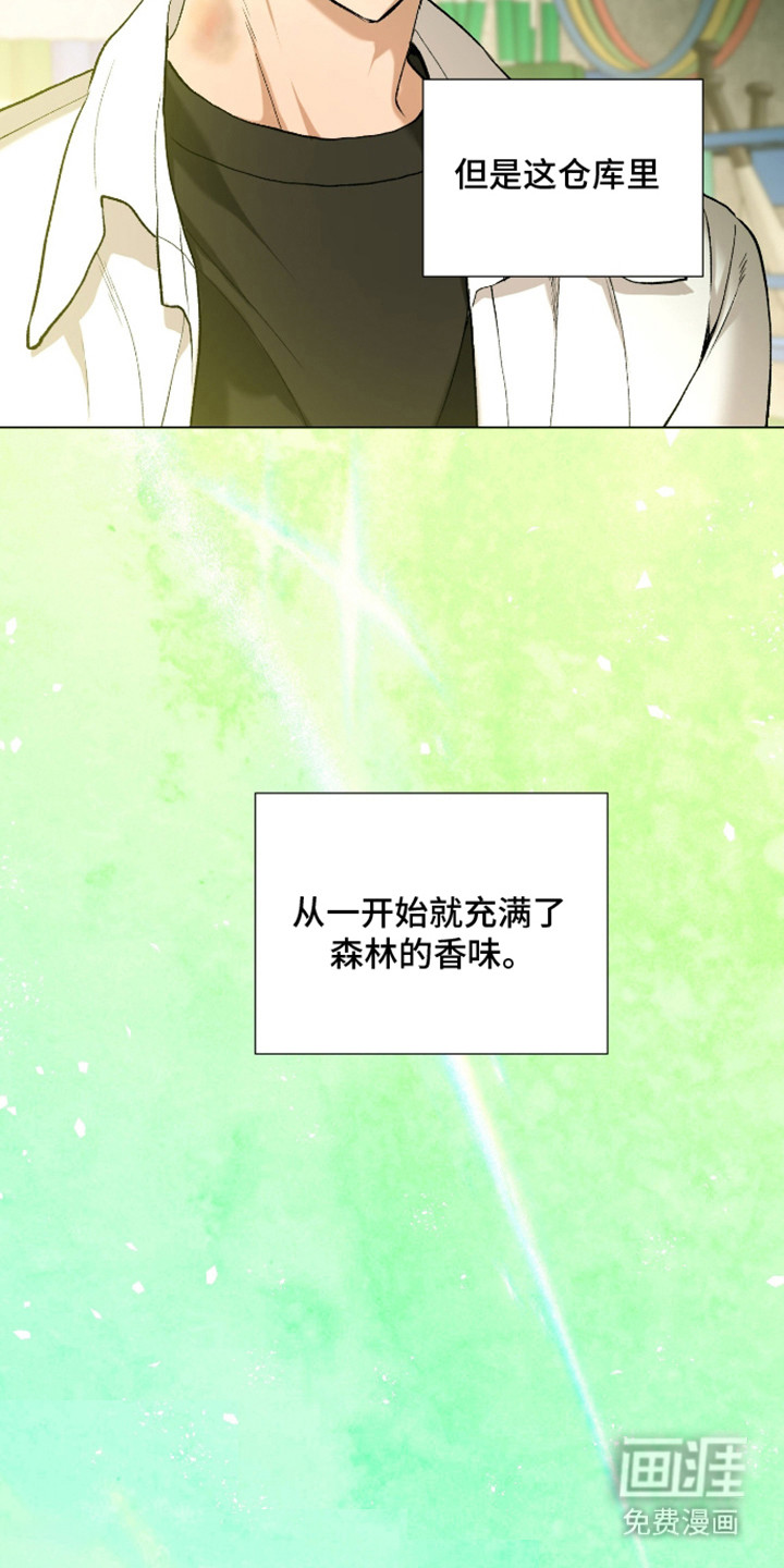 初恋依存症漫画-图18