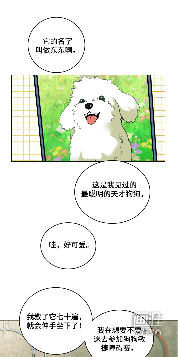 初恋依存症漫画-图0