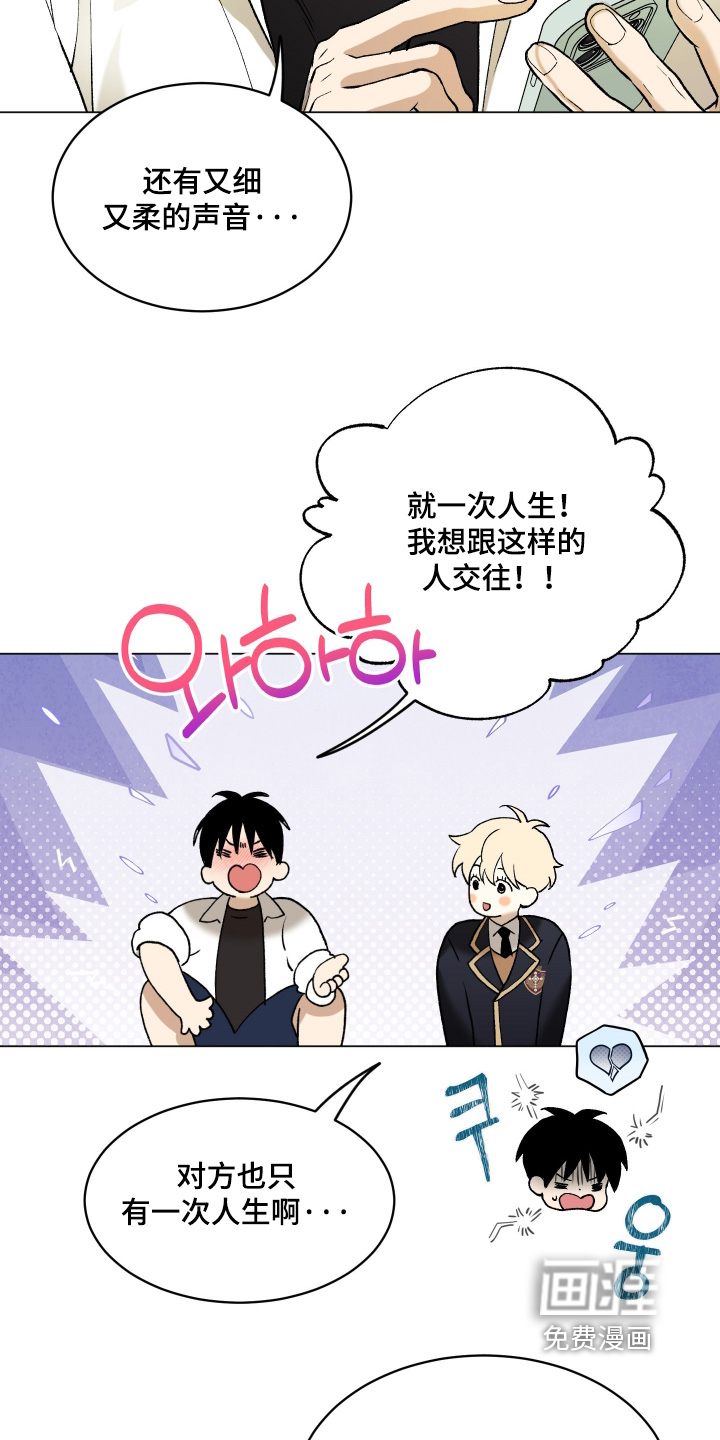 初恋依存症漫画-图3