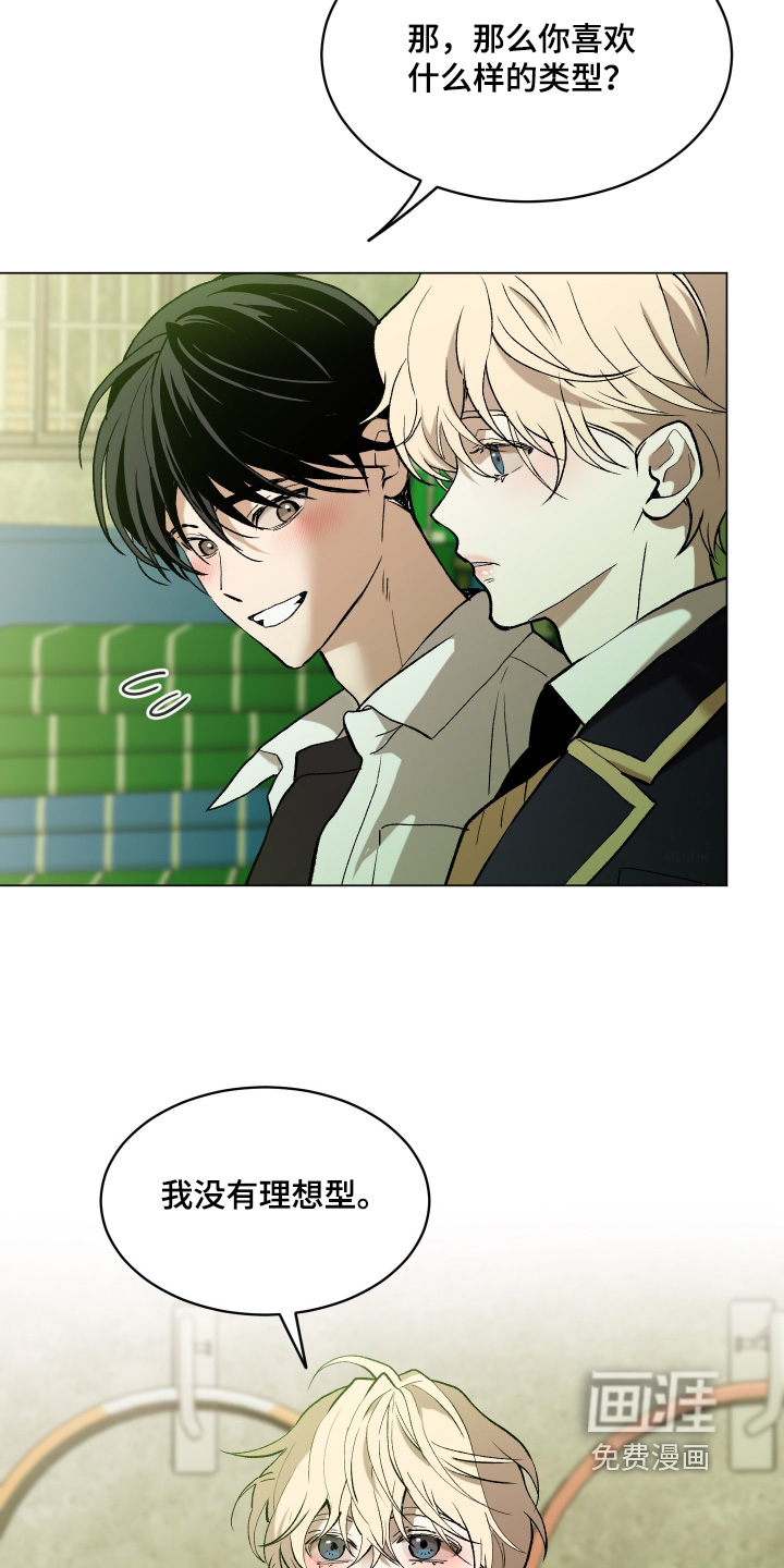 初恋依存症漫画-图4